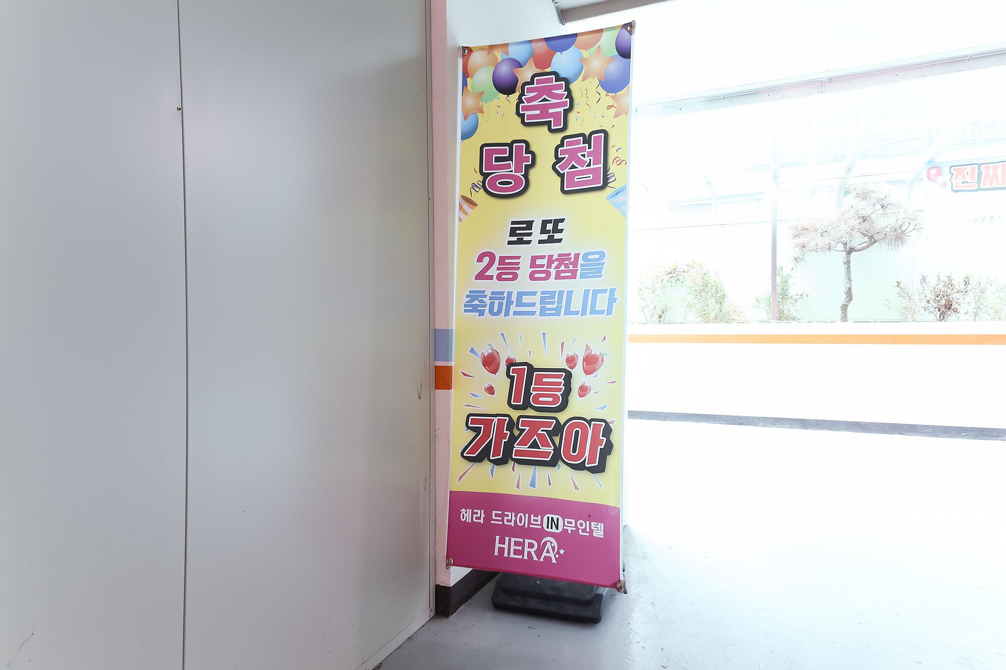 Gunsan Hera Self check-in Motel-5