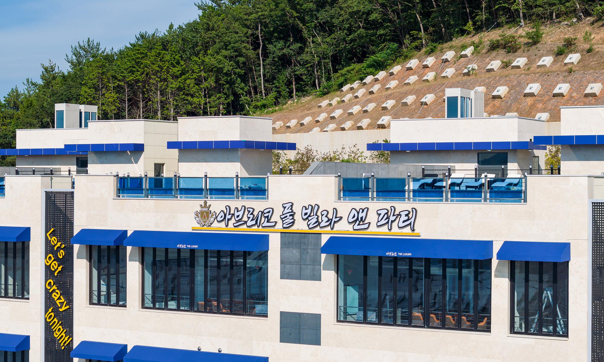 숙소 외관