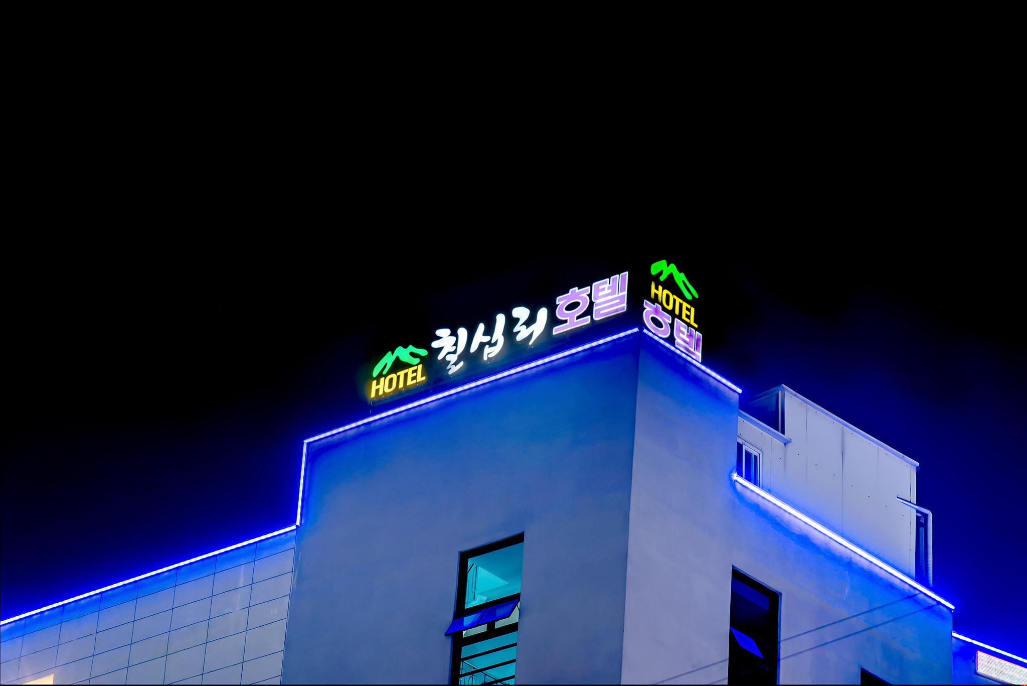 숙소 외관