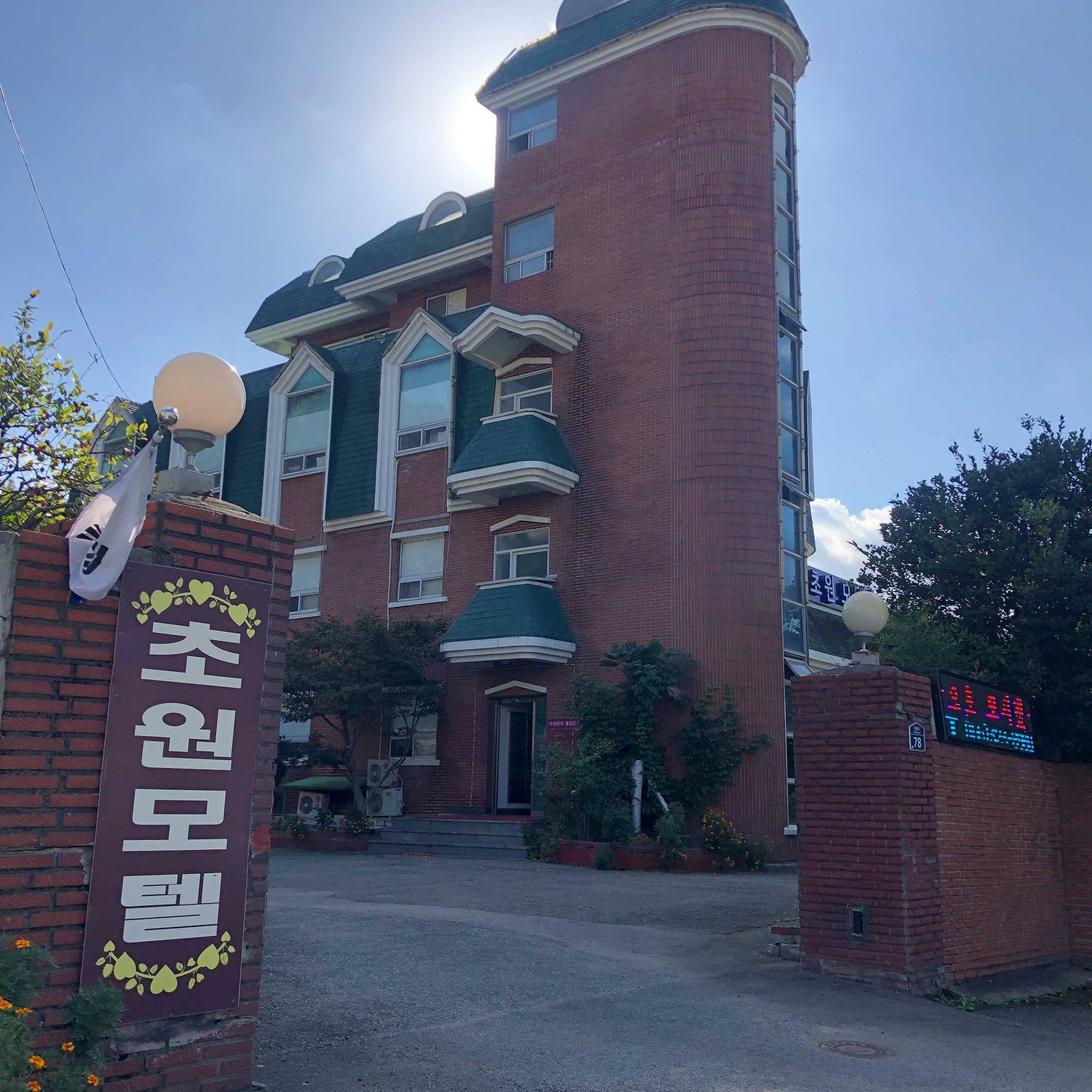 Gimhae Saengrim Chowon