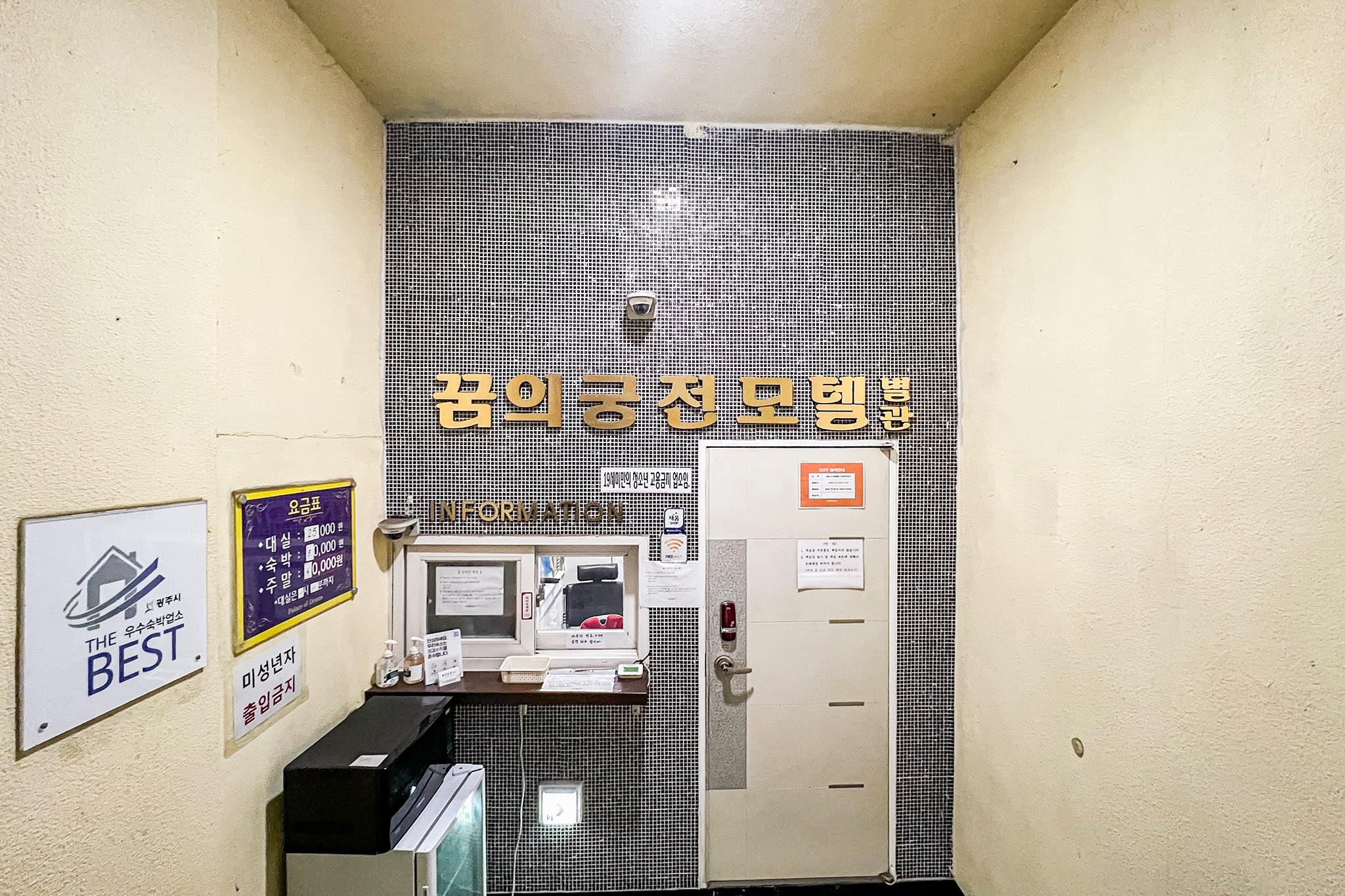 Gwangju Gonjiam Dream Palace Annex-2