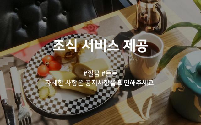숙소 시설