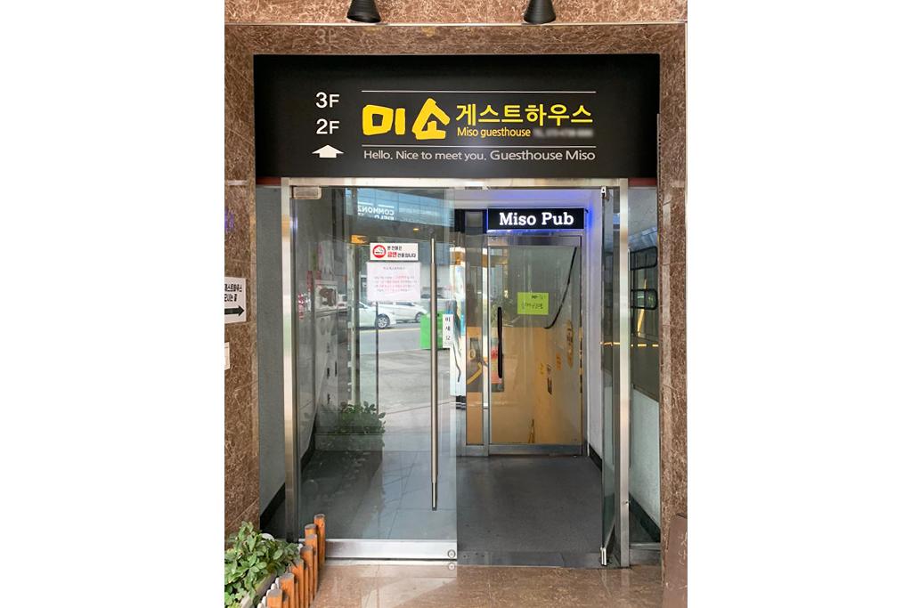 숙소 외관