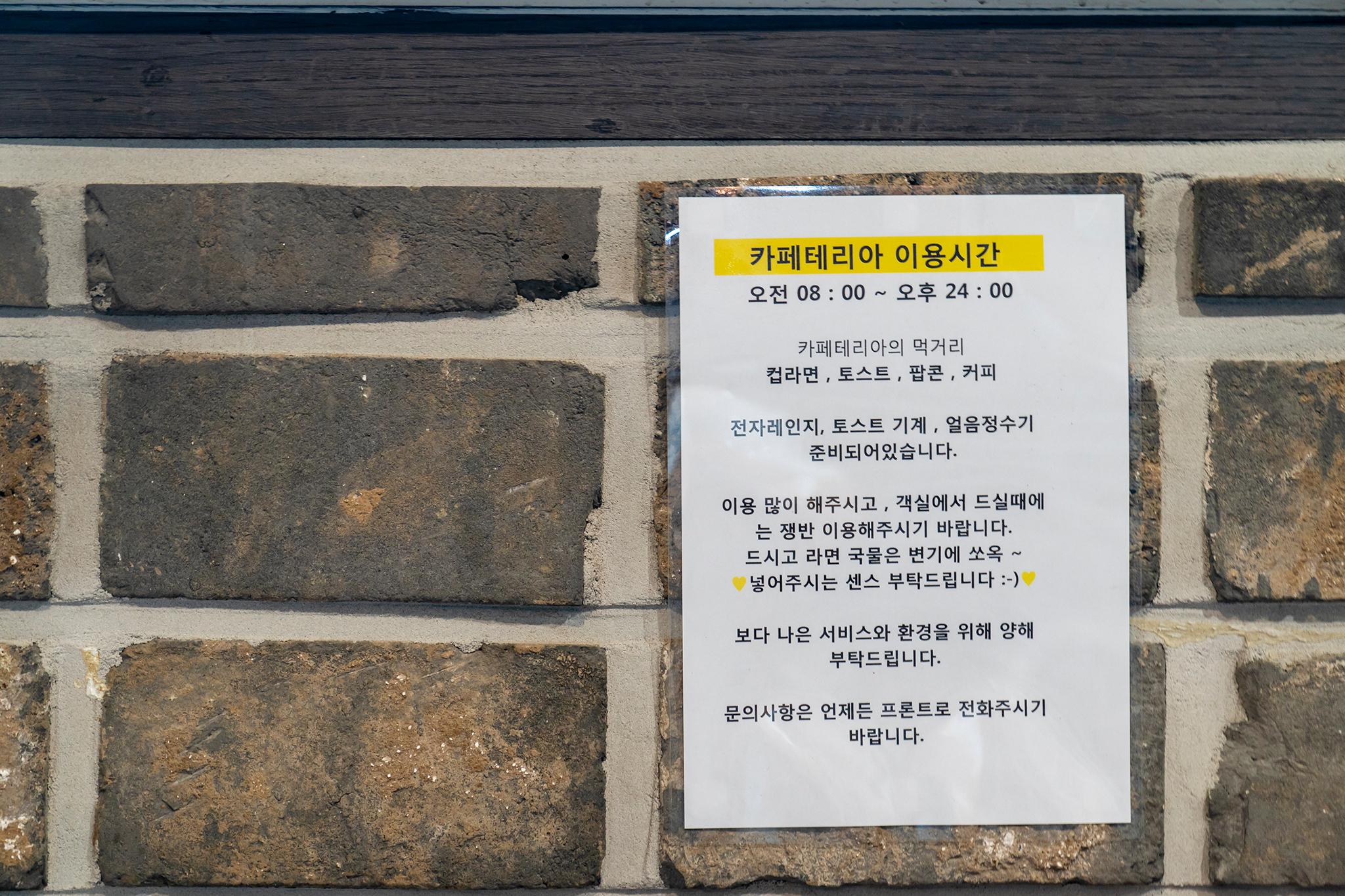 숙소 내부