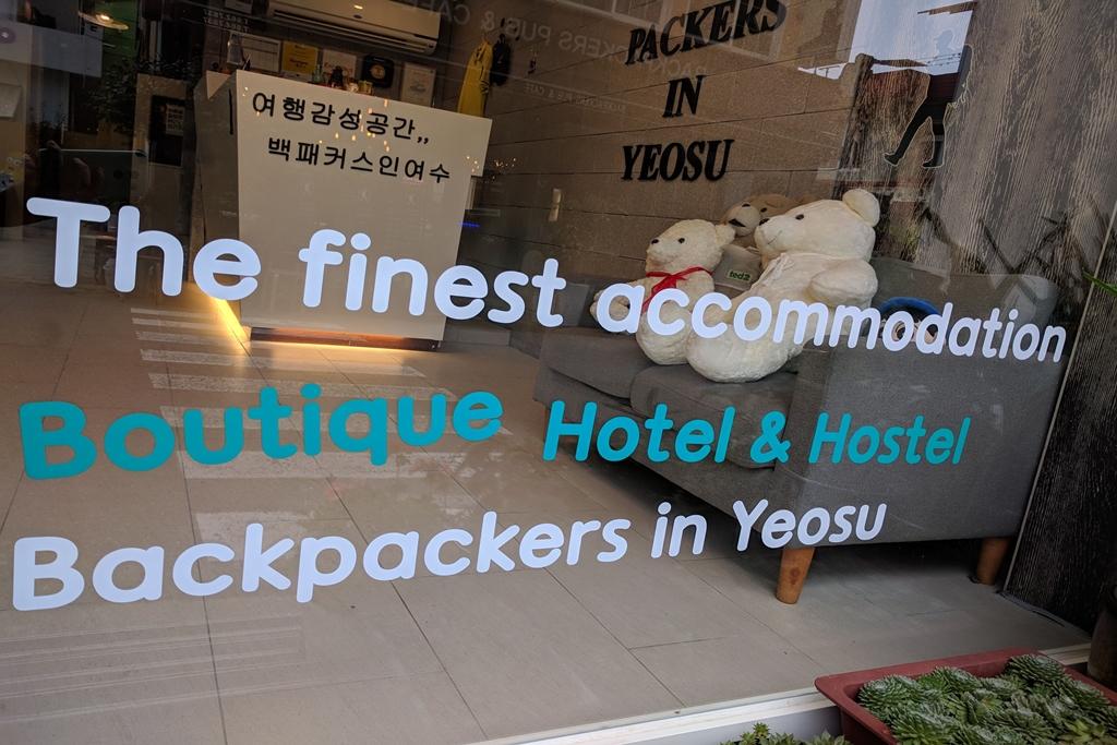 숙소 외관