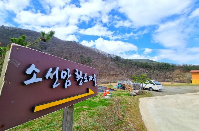 Danyang Sosunam Hwangto Mauel Pension