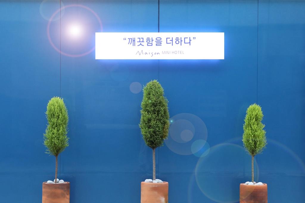 숙소 외관