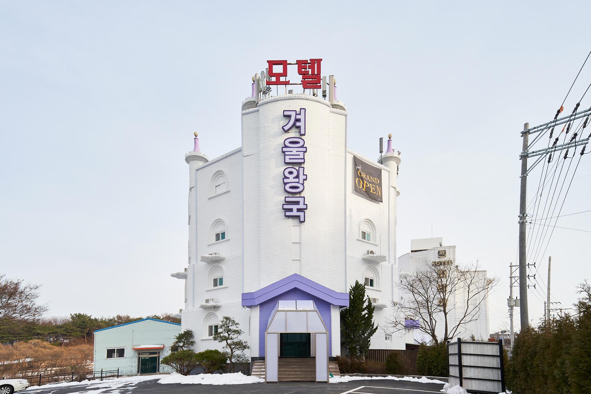 Daebudo Winter Motel-7
