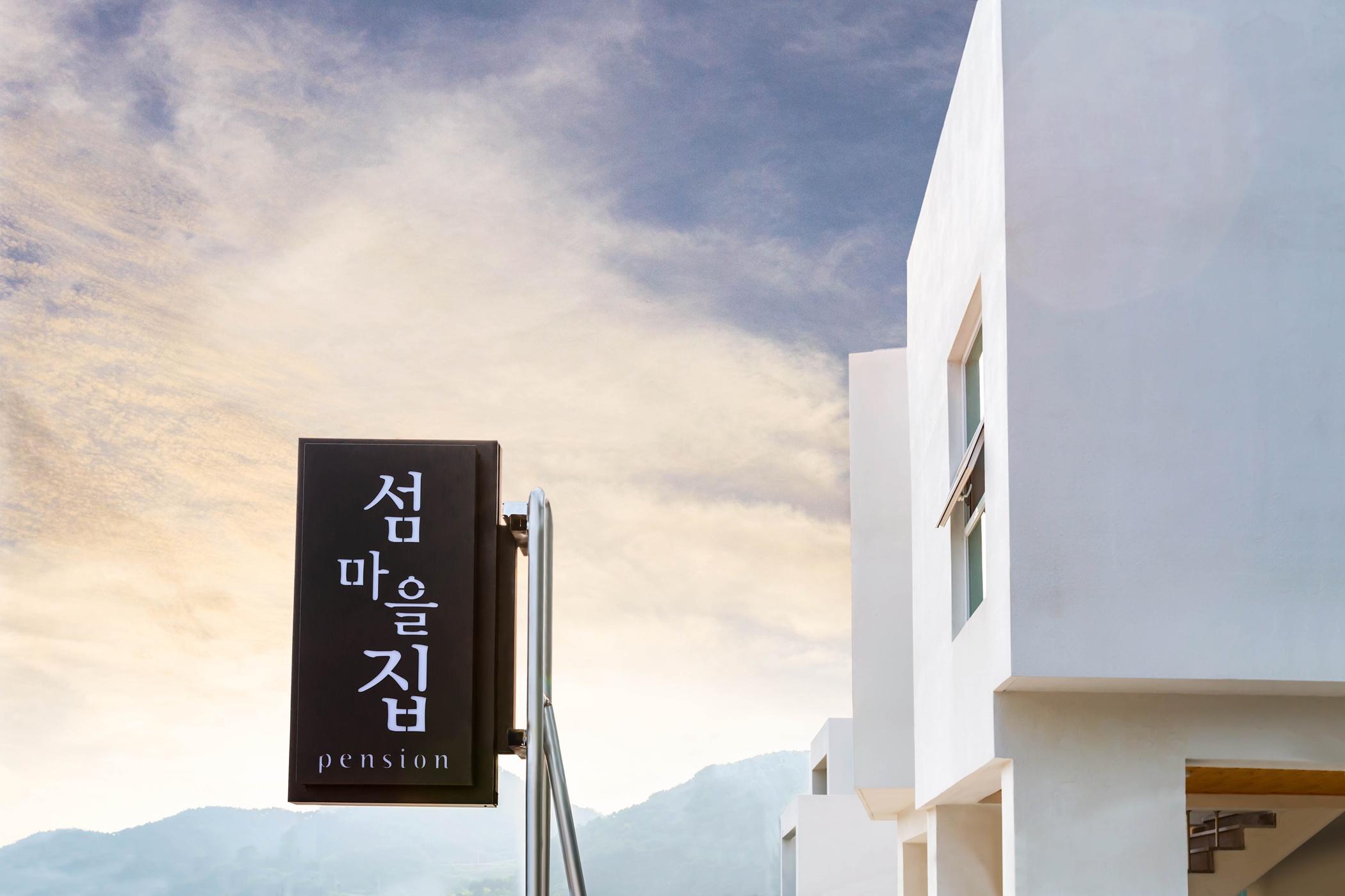숙소 외관