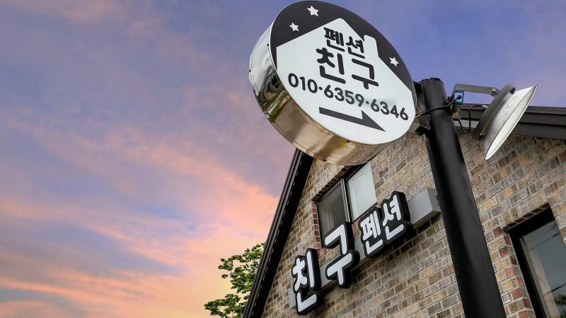 숙소 시설