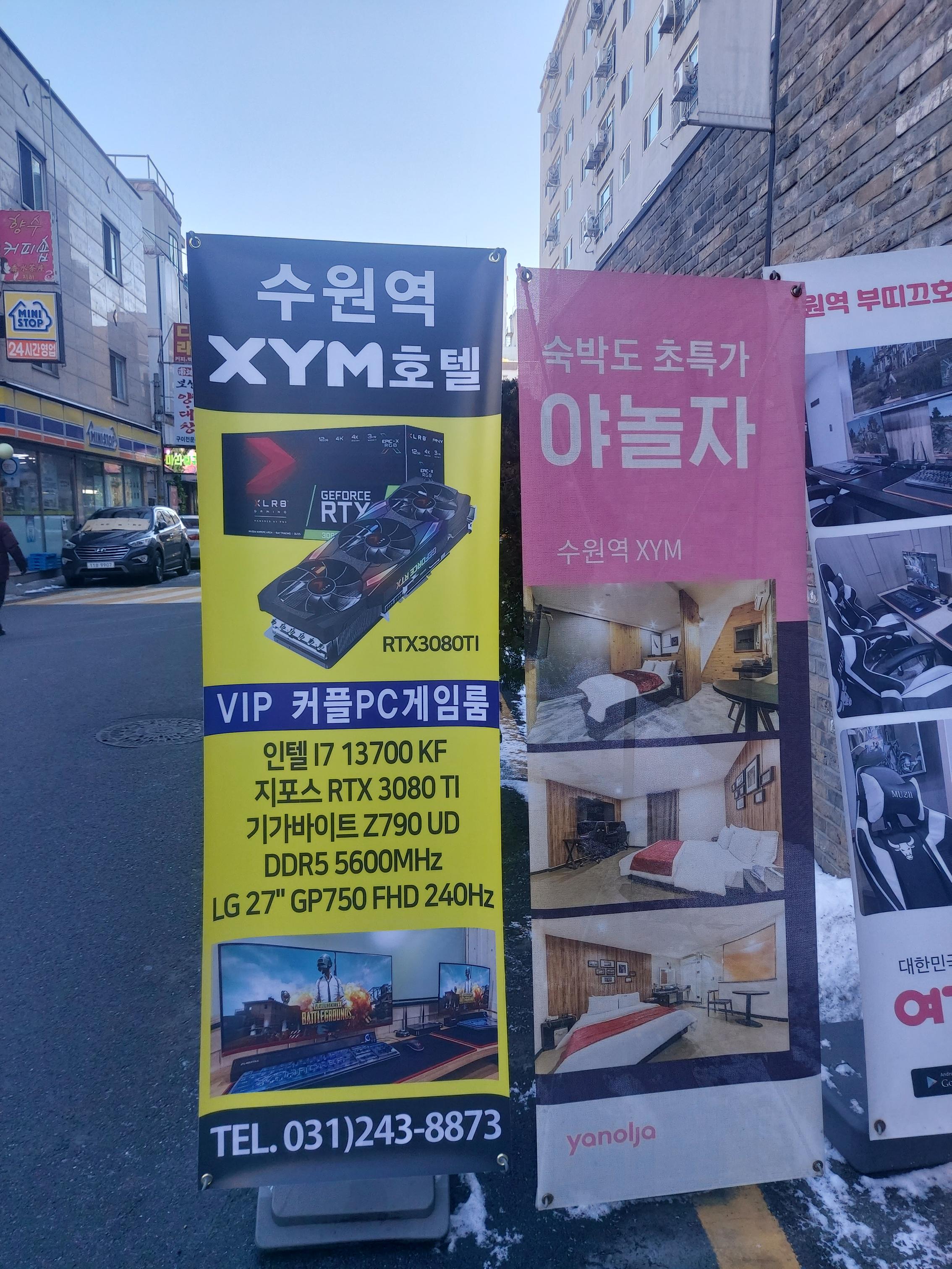 Suwon Boutique Hotel XYM-19