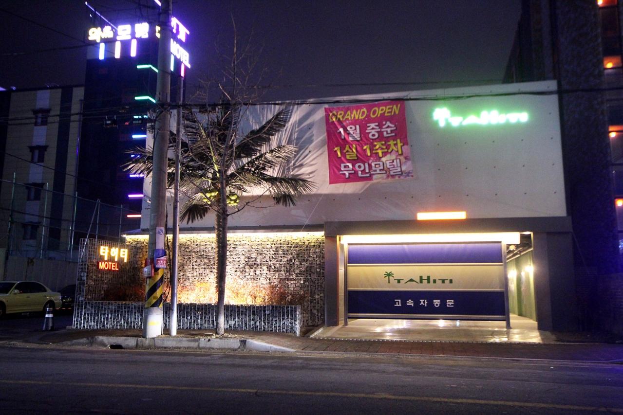 숙소 외관