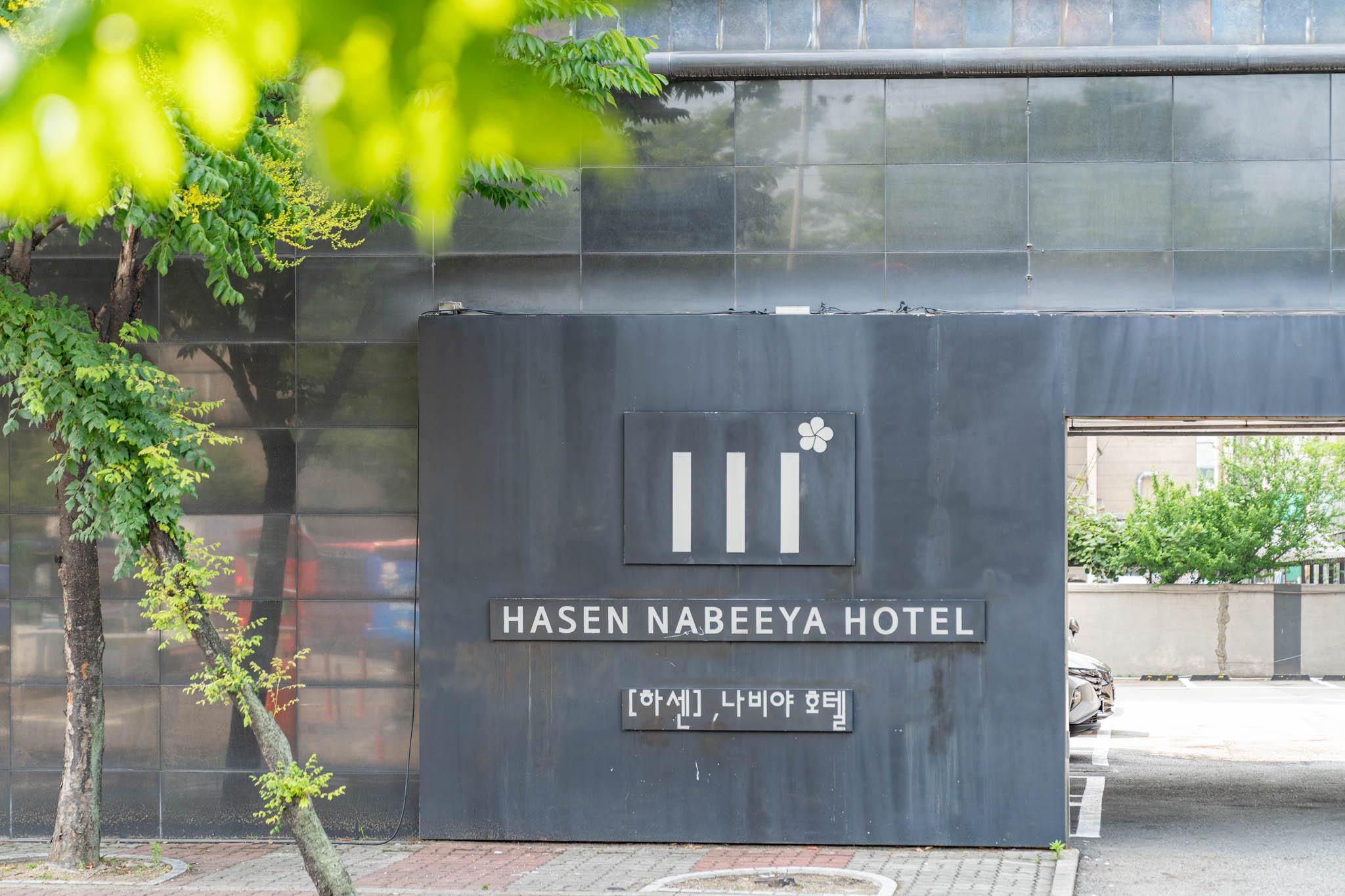 숙소 외관