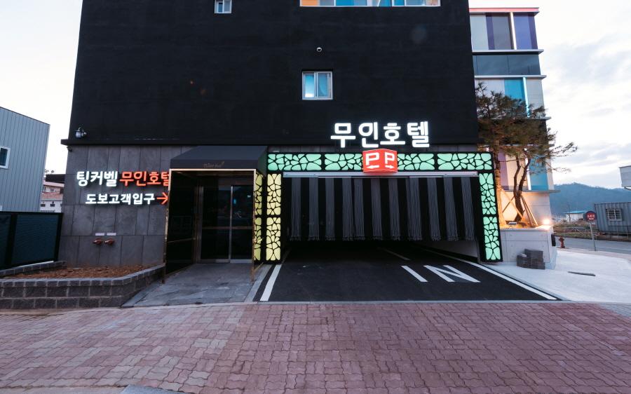 숙소 외관
