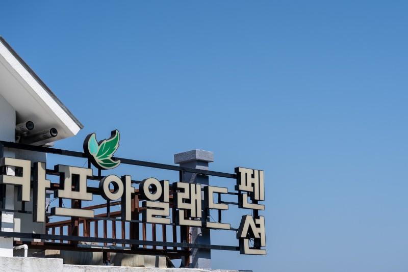 숙소 시설