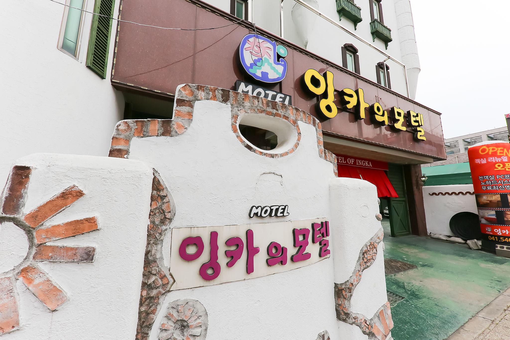 숙소 외관