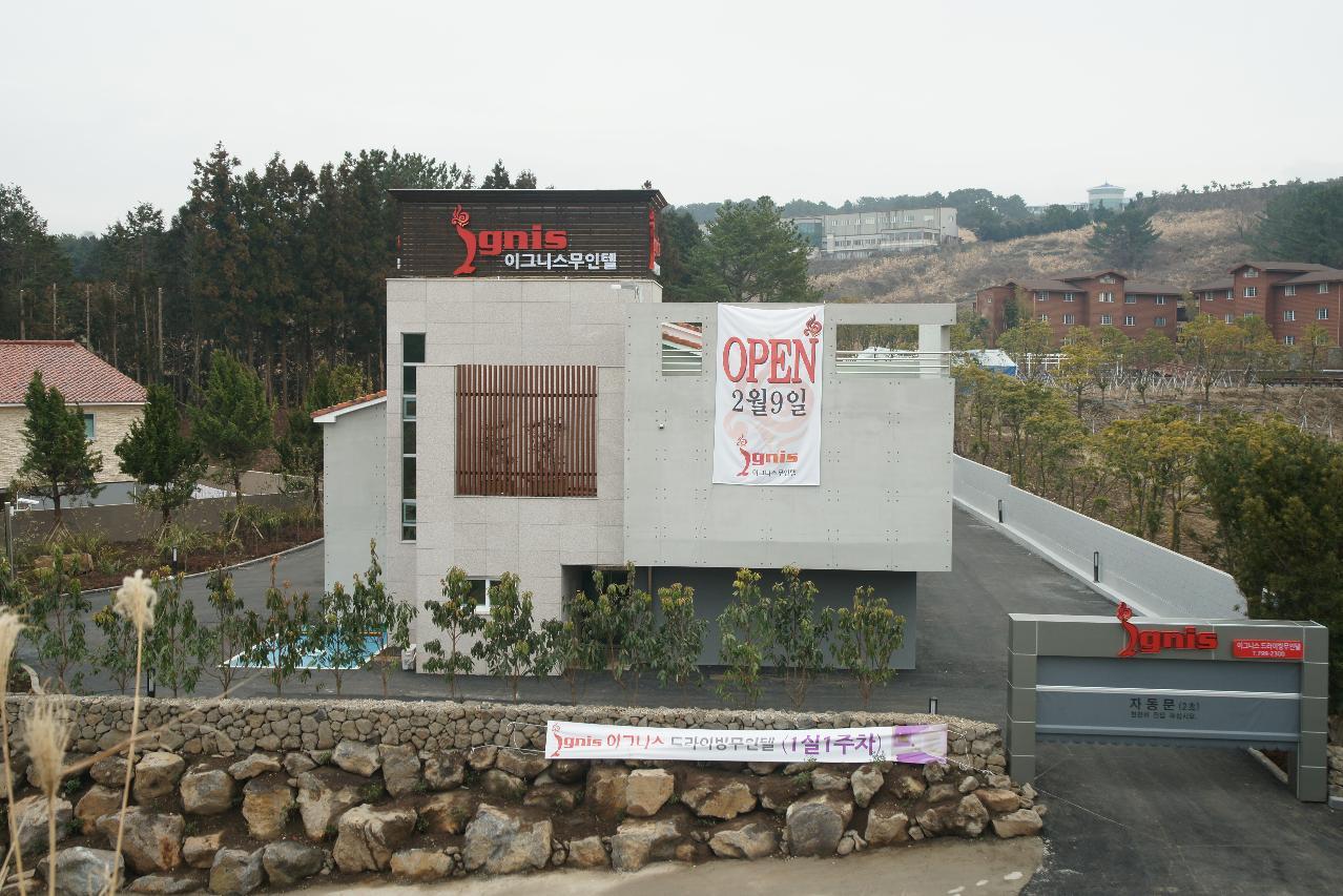 숙소 외관