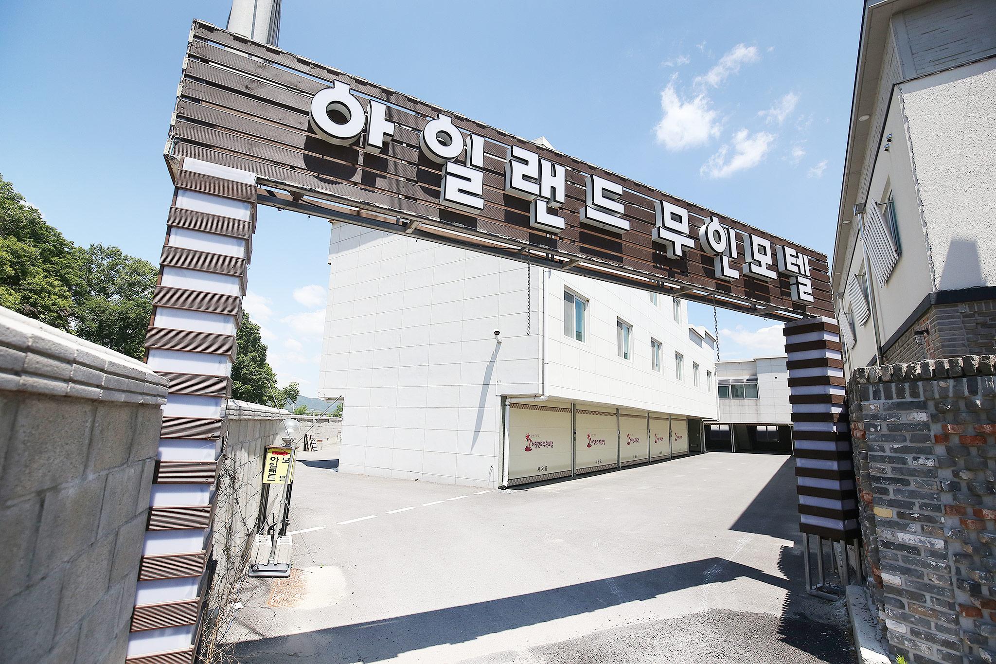숙소 외관