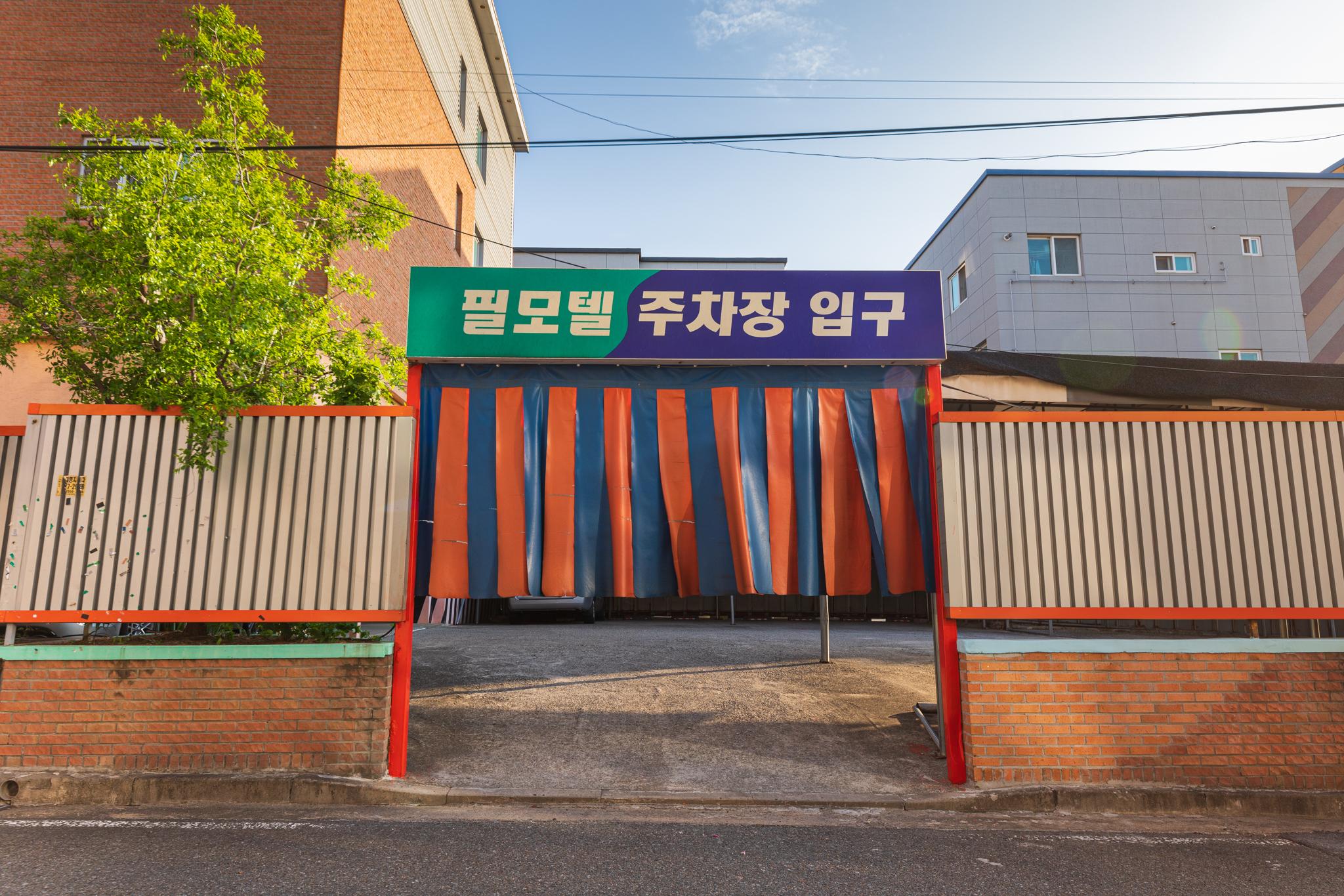 숙소 외관