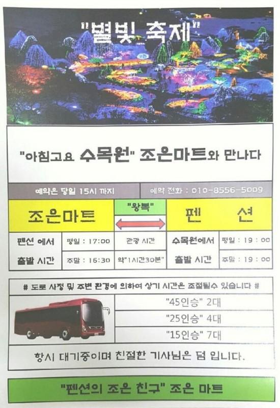 숙소 시설