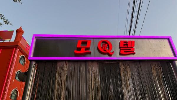 숙소 외관