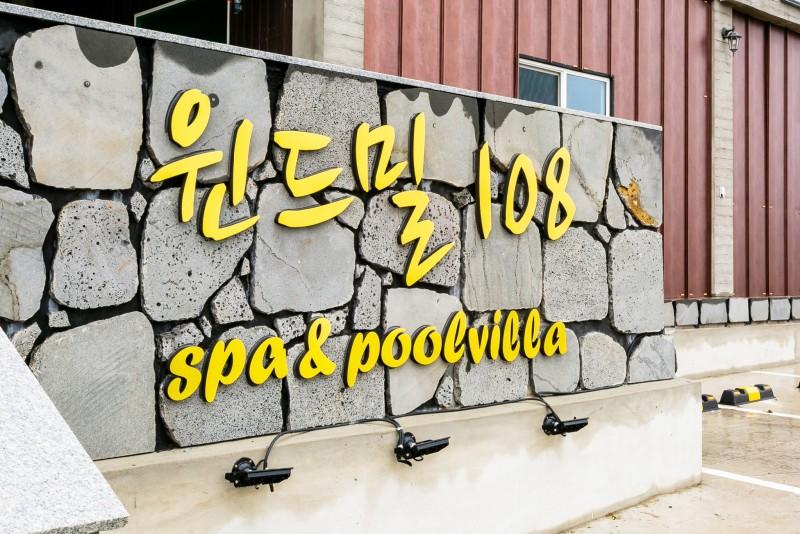 숙소 시설