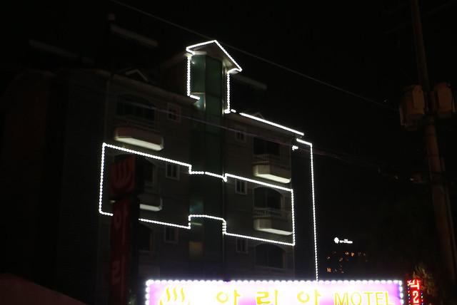 Yangpyeong Aria
