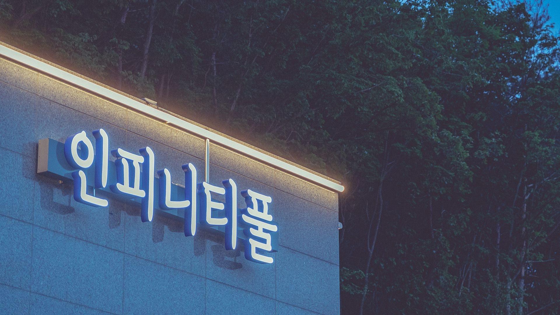 숙소 외관