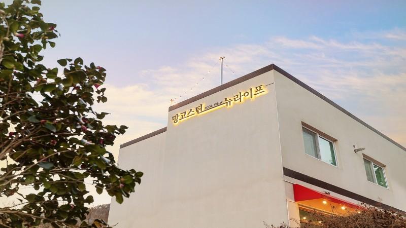 숙소 시설