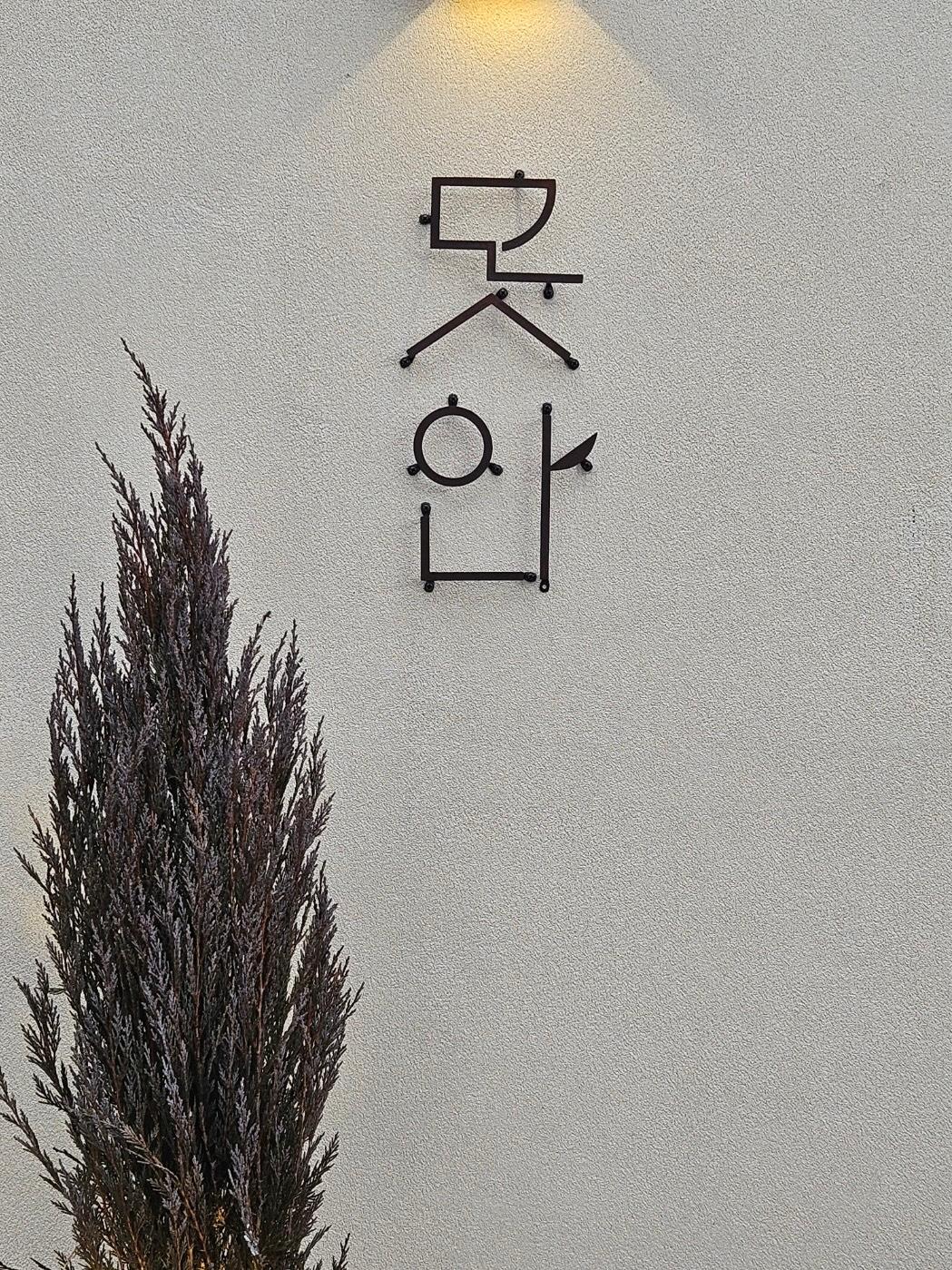 숙소 외관