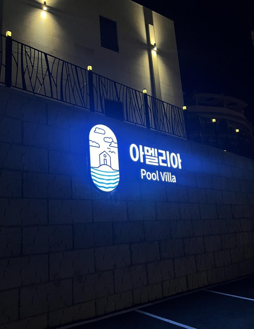 숙소 외관