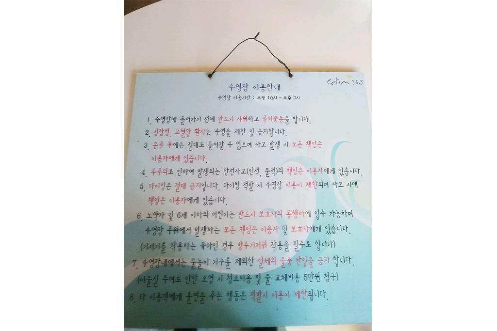 숙소 시설