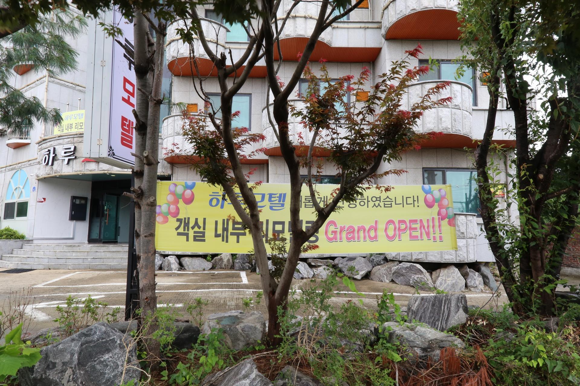 숙소 외관