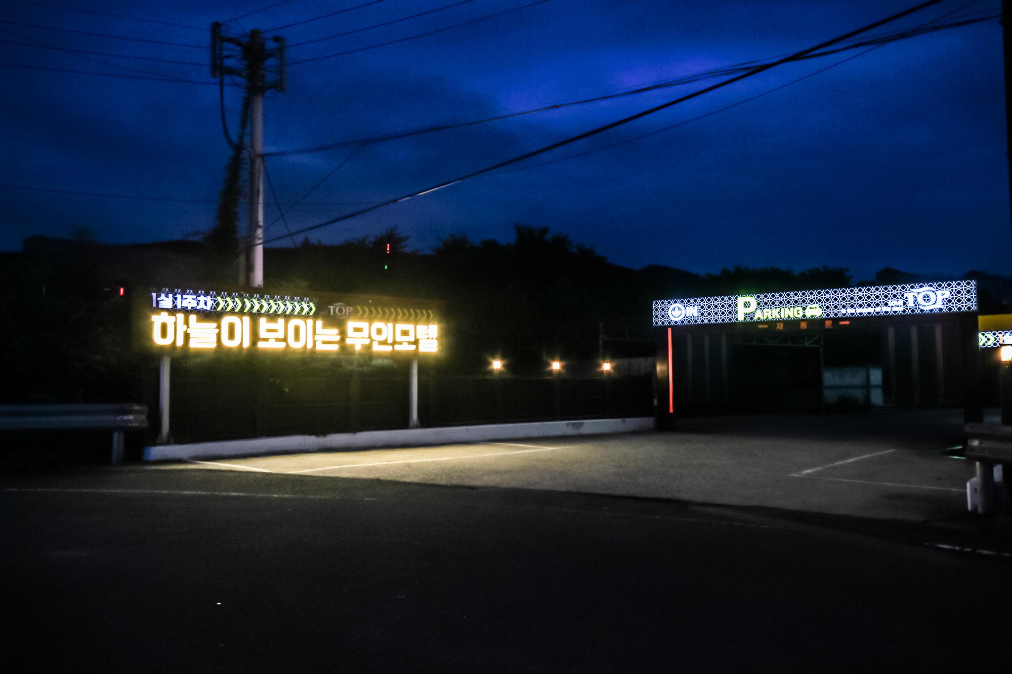숙소 외관