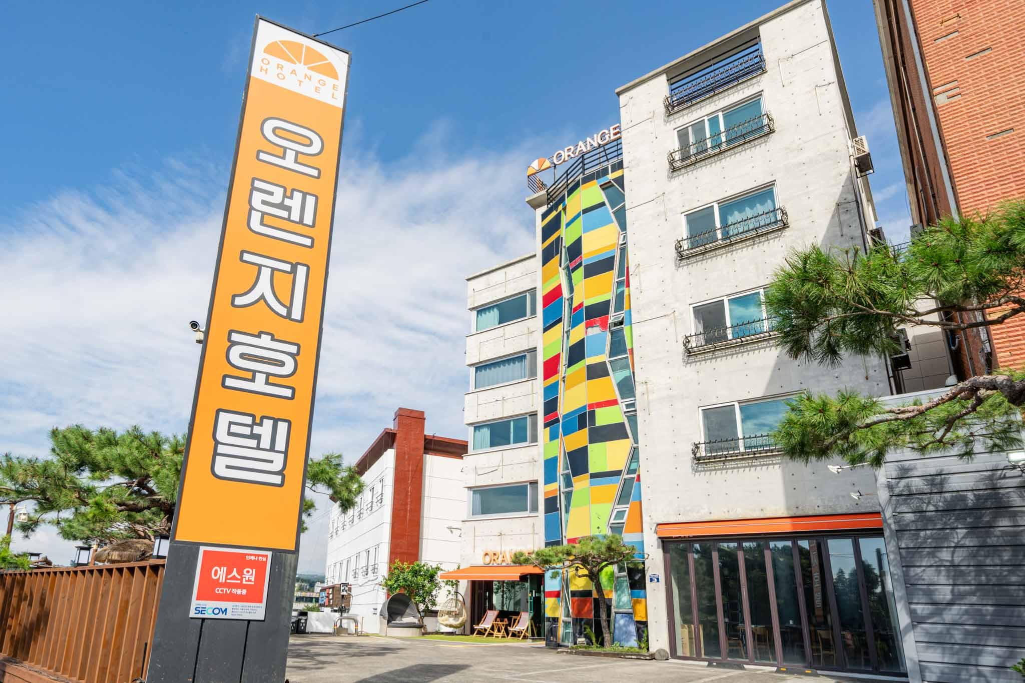 숙소 외관