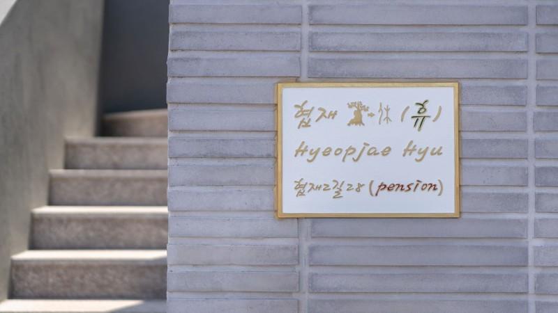 숙소 시설