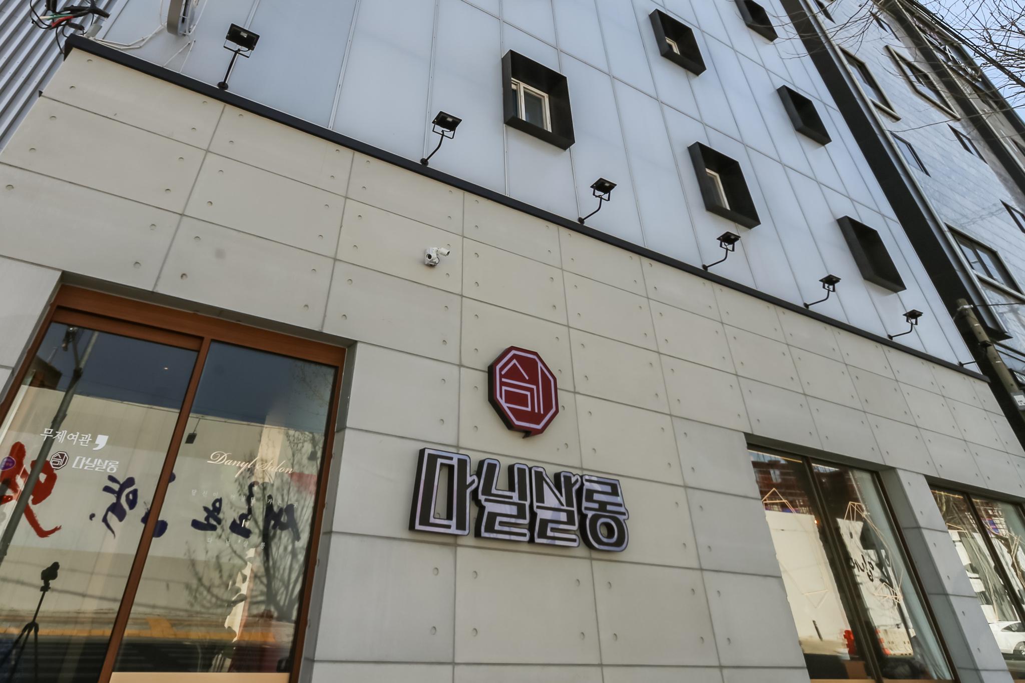 숙소 외관