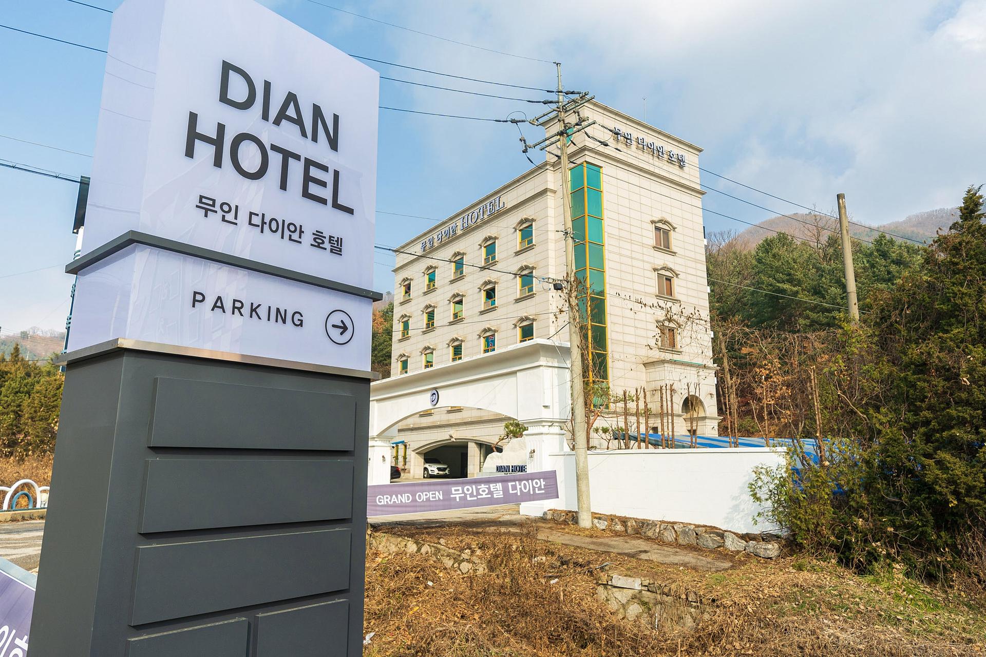 Yangju Hotel Self check-in Daian-11