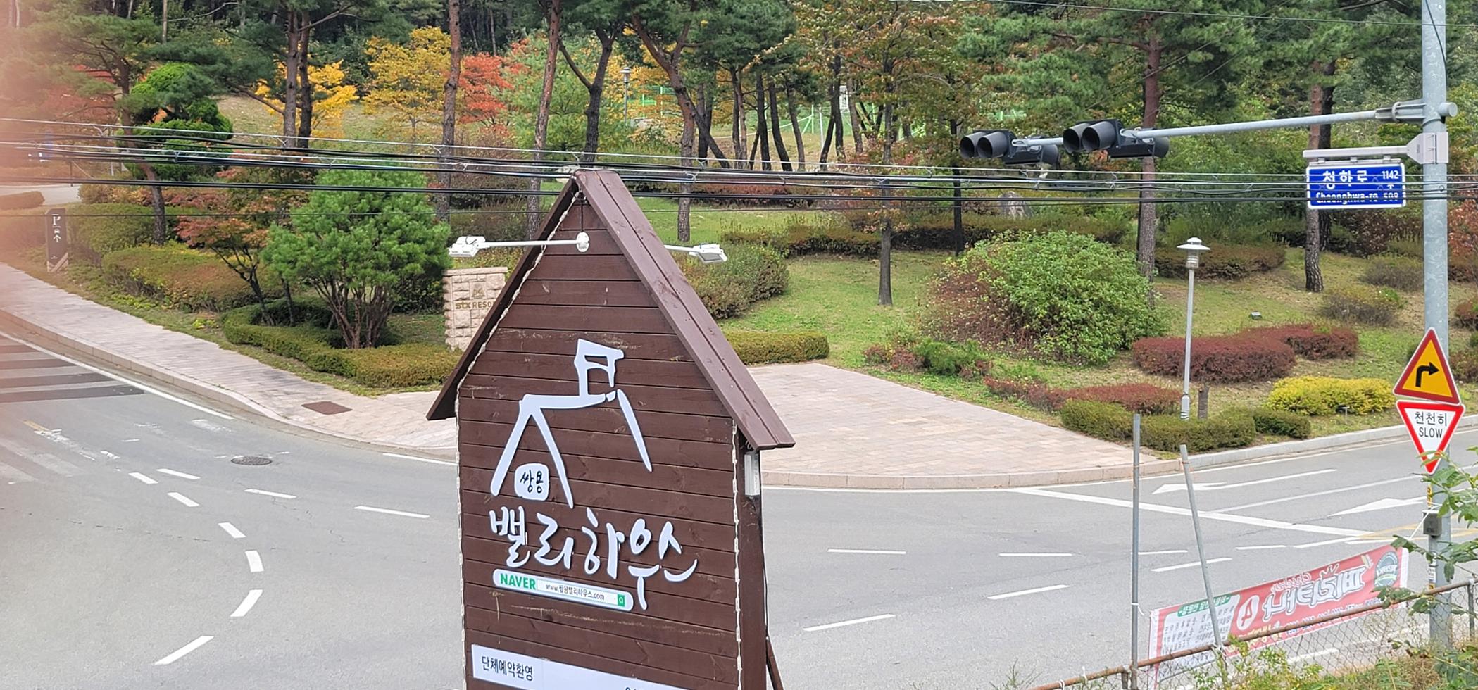 숙소 외관