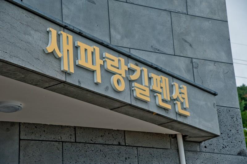 숙소 시설