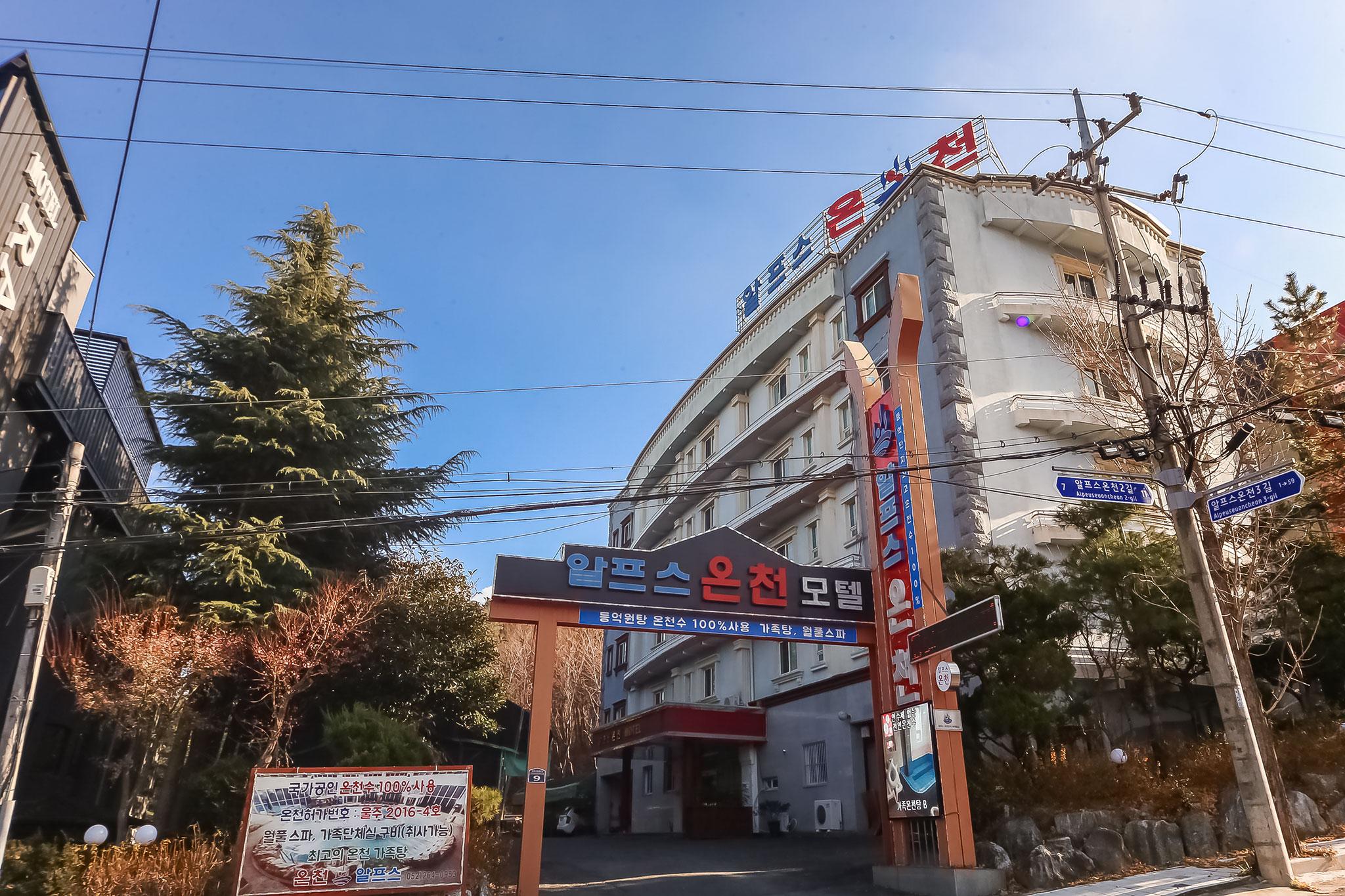 숙소 외관