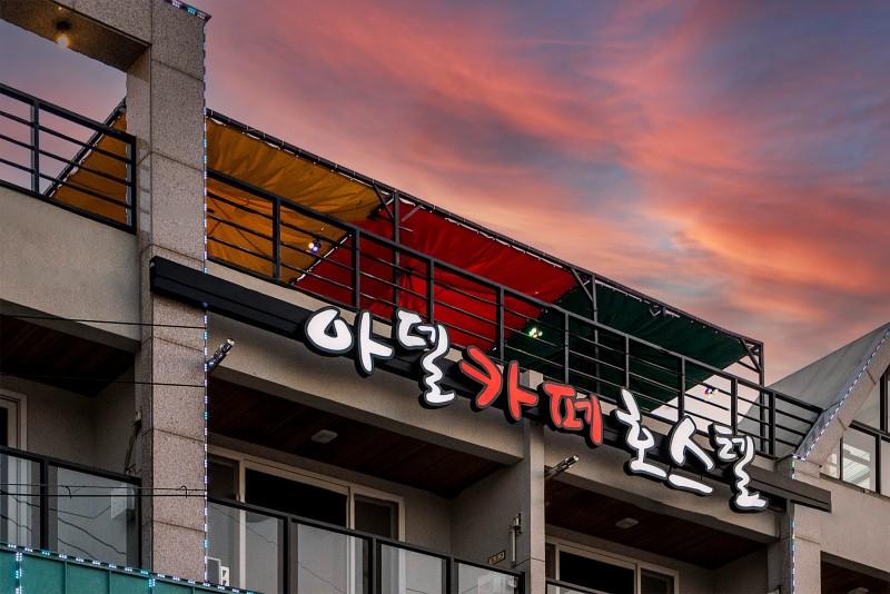 숙소 시설