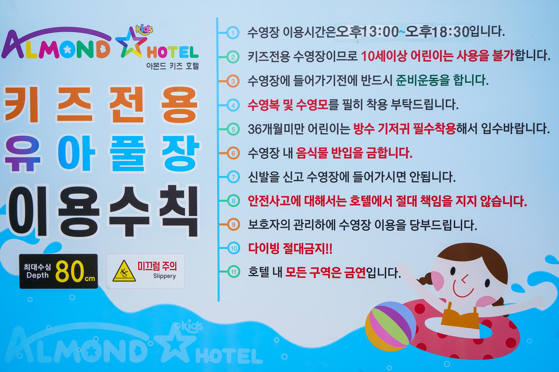 숙소 시설