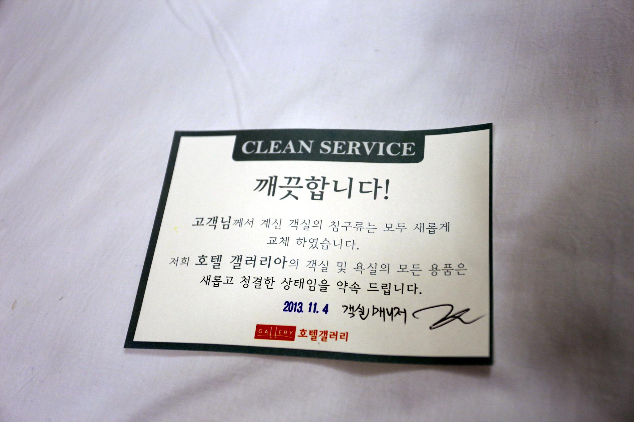 Anseong (Gongdo) Gallery-34