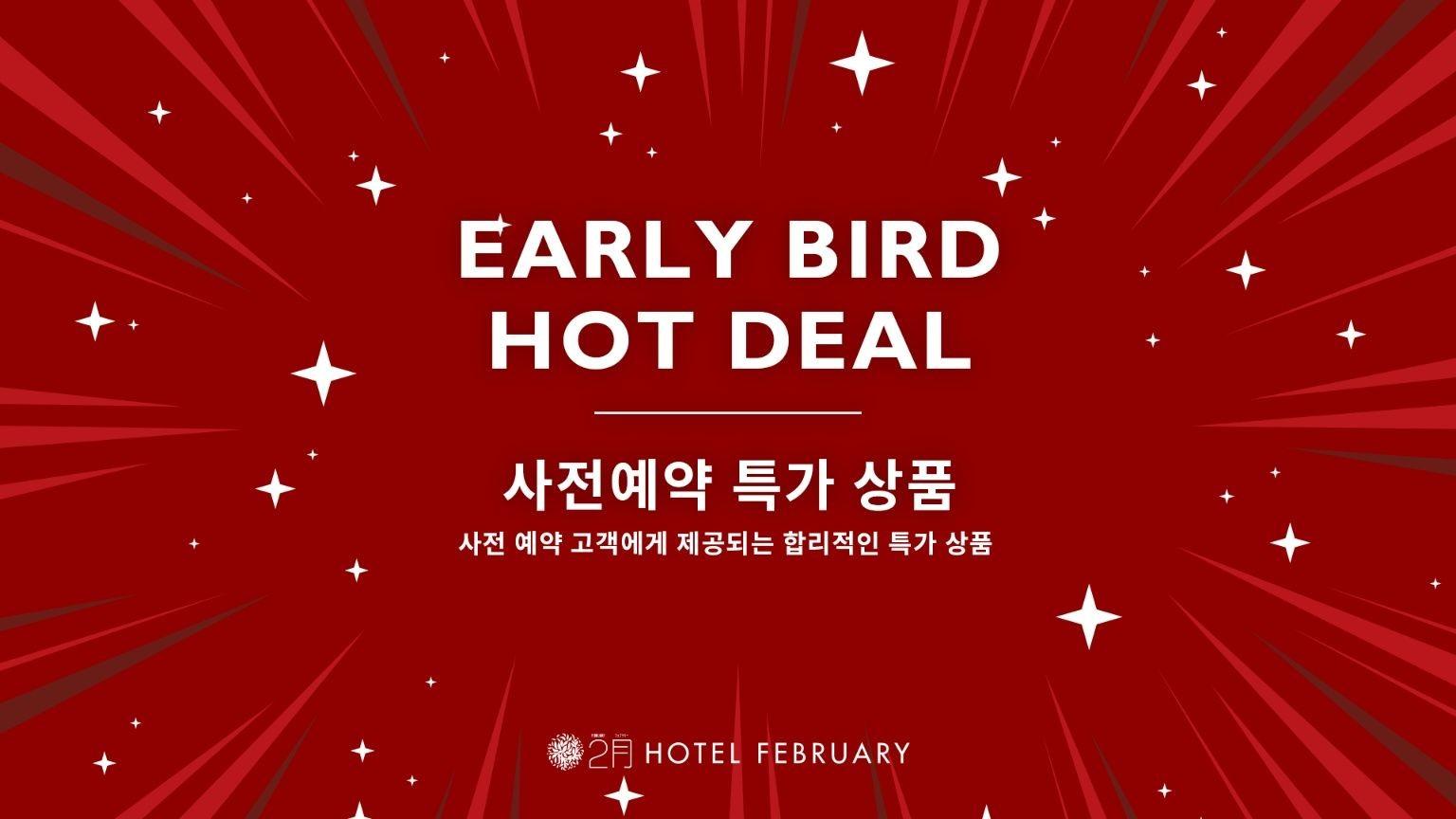 Early Bird Hot Deal