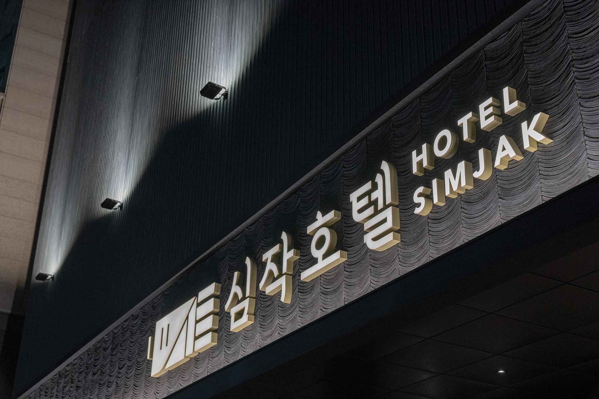 Dongtan Simjak Hotel by Aank-3