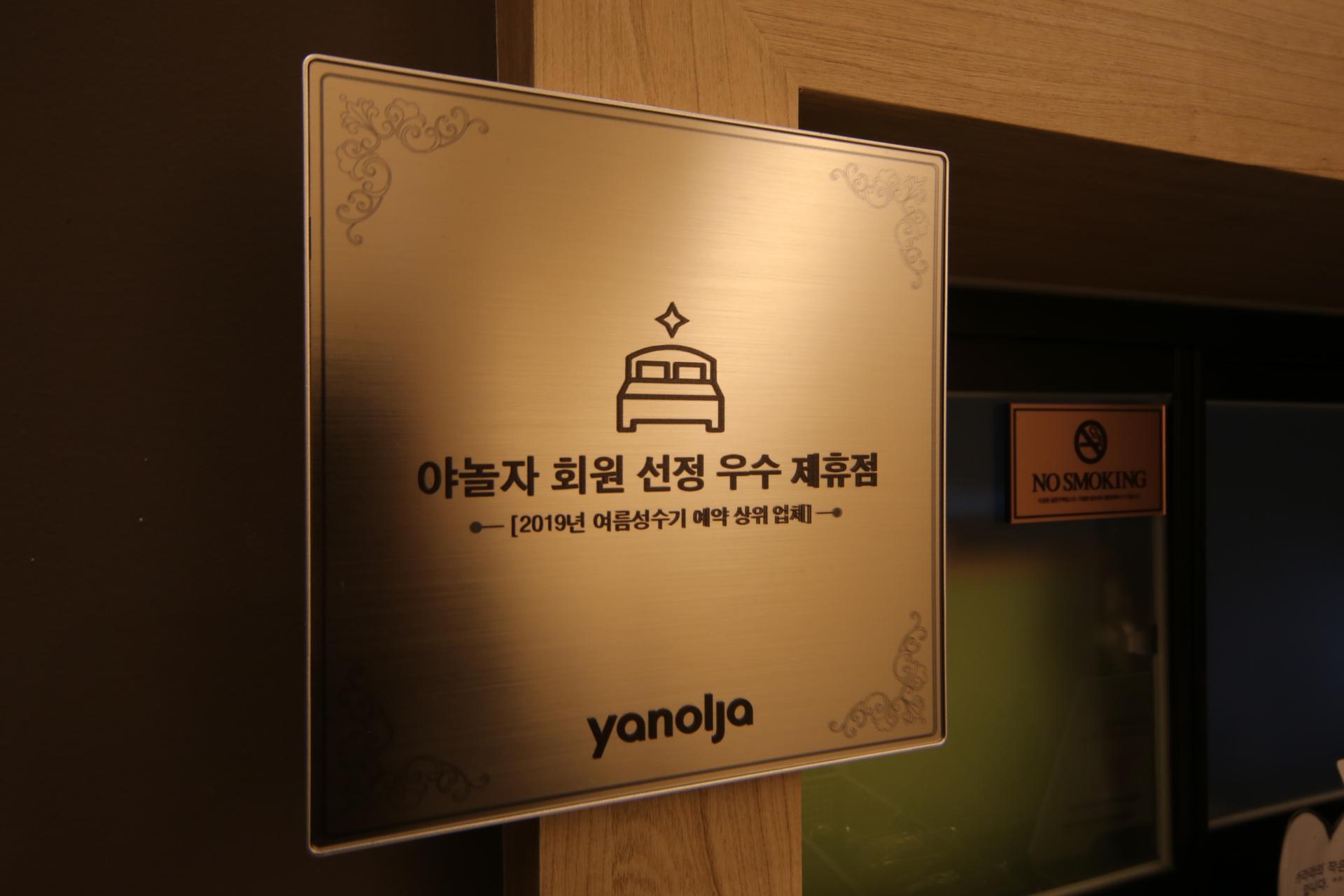 숙소 시설
