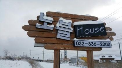 Ongjin (Baengnyeongdo) Noble-2