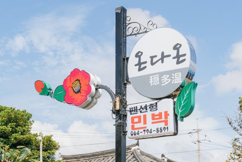 숙소 시설