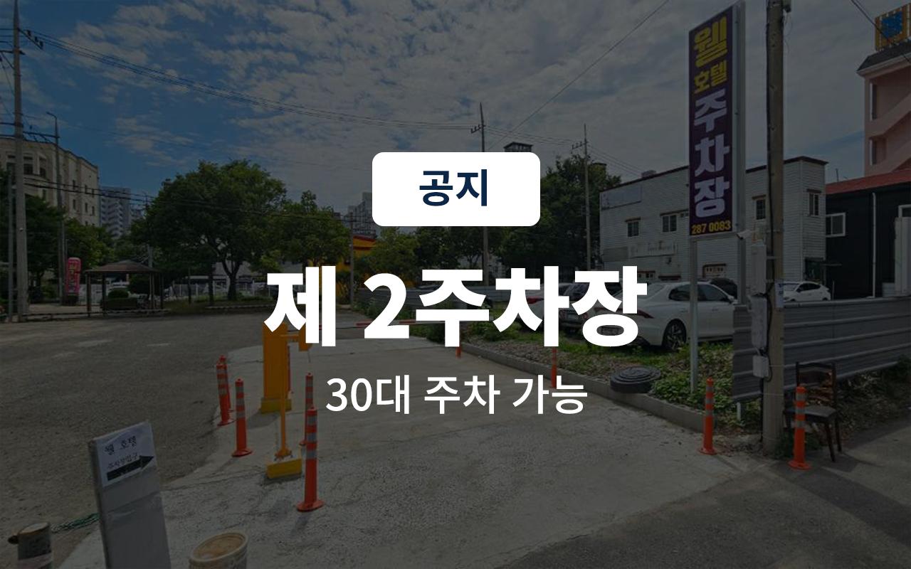 숙소 시설